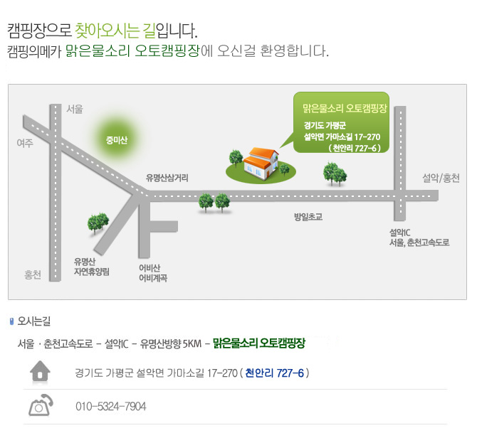 가평물소리캠핑장 이미지